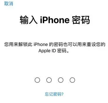 墨脱苹果15维修网点分享iPhone 15六位密码怎么改四位 