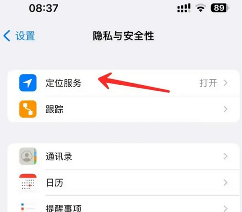 墨脱苹果客服中心分享iPhone 输入“发现石油”触发定位 