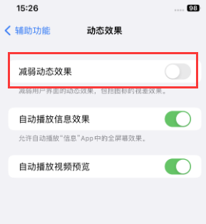 墨脱苹果售后维修点分享苹果iPhone如何隐藏dock栏 