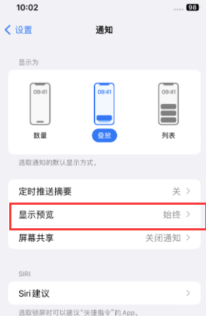 墨脱苹果售后维修中心分享iPhone手机收不到通知怎么办 