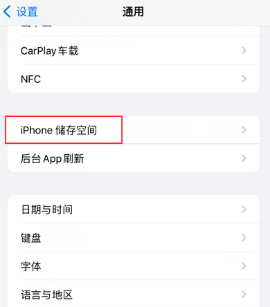 墨脱iPhone系统维修分享iPhone储存空间系统数据占用过大怎么修复 