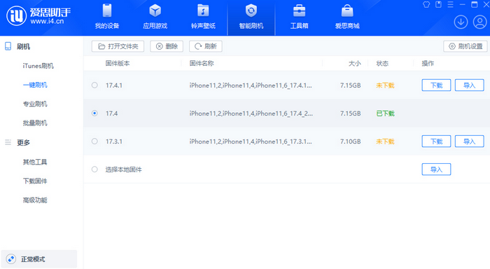 墨脱苹果12维修站分享为什么推荐iPhone12用户升级iOS17.4