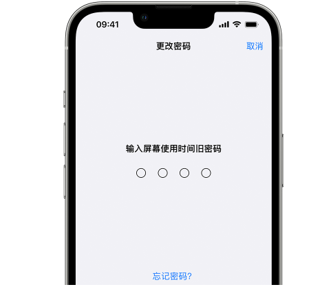 墨脱iPhone屏幕维修分享iPhone屏幕使用时间密码忘记了怎么办 