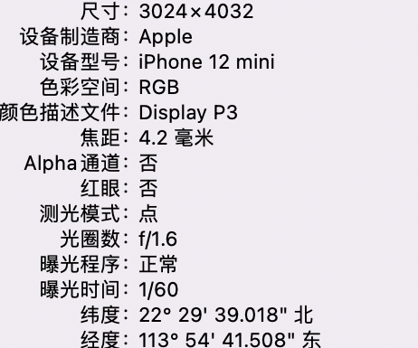 墨脱苹果15维修服务分享iPhone 15拍的照片太亮解决办法 