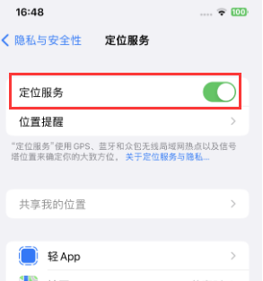 墨脱苹果维修客服分享如何在iPhone上隐藏自己的位置 