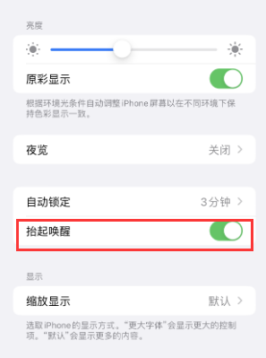 墨脱苹果授权维修站分享iPhone轻点无法唤醒怎么办
