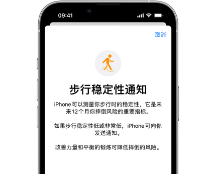 墨脱iPhone手机维修如何在iPhone开启'步行稳定性通知'