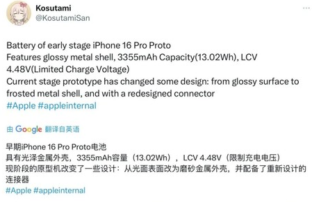 墨脱苹果16pro维修分享iPhone 16Pro电池容量怎么样