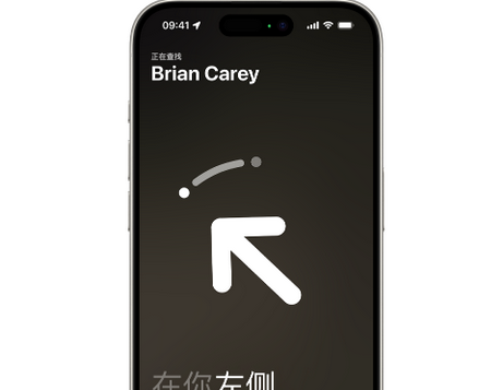 墨脱苹果15维修iPhone15使用“查找”与朋友见面