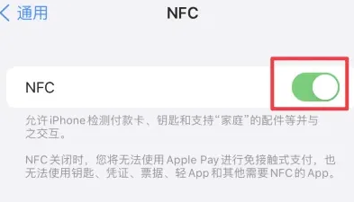 墨脱苹果维修服务分享iPhone15NFC功能开启方法 