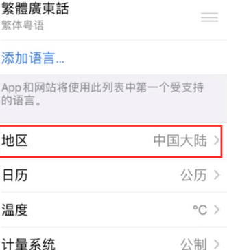 墨脱苹果无线网维修店分享iPhone无线局域网无法开启怎么办