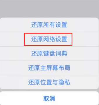 墨脱苹果无线网维修店分享iPhone无线局域网无法开启怎么办 