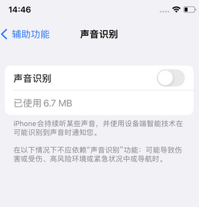 墨脱苹果锁屏维修分享iPhone锁屏时声音忽大忽小调整方法