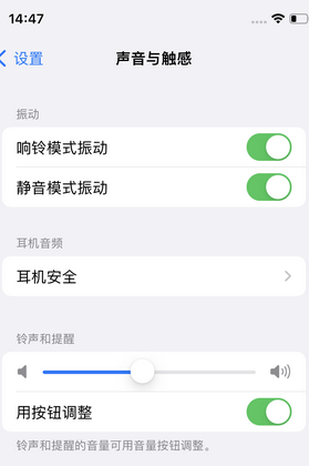 墨脱苹果锁屏维修分享iPhone锁屏时声音忽大忽小调整方法