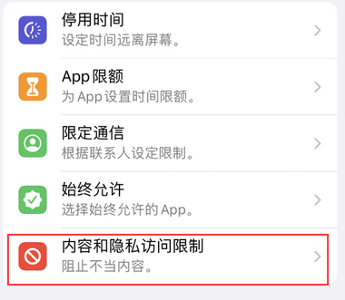 墨脱appleID维修服务iPhone设置中Apple ID显示为灰色无法使用