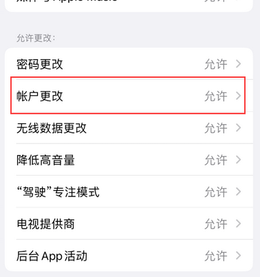 墨脱appleID维修服务iPhone设置中Apple ID显示为灰色无法使用