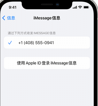 墨脱apple维修iPhone上无法正常发送iMessage信息 