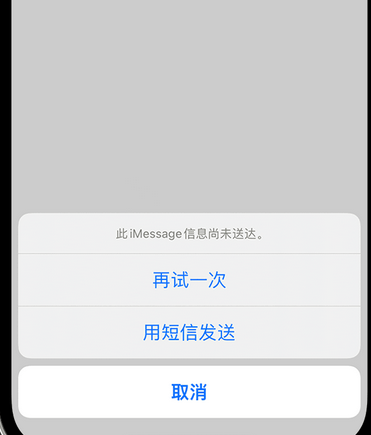 墨脱apple维修iPhone上无法正常发送iMessage信息