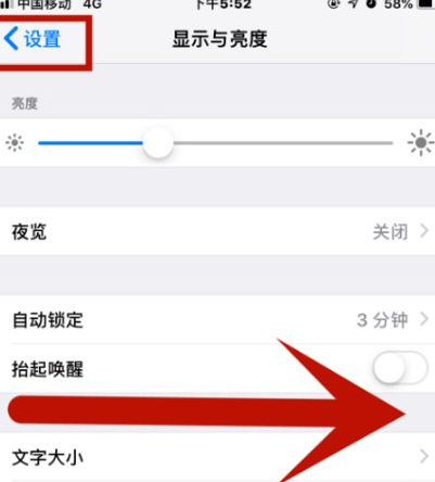 墨脱苹果维修网点分享iPhone快速返回上一级方法教程 