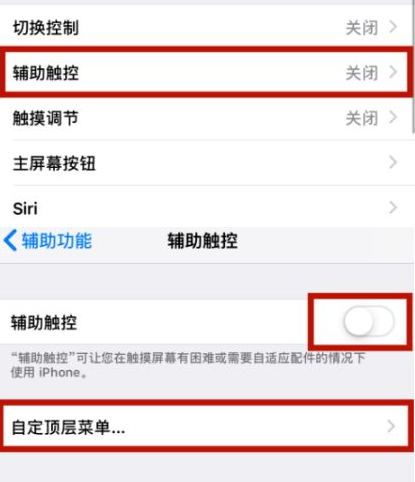 墨脱苹墨脱果维修网点分享iPhone快速返回上一级方法教程