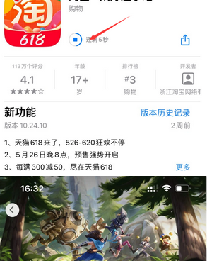 墨脱苹果维修站分享如何查看App Store软件下载剩余时间 