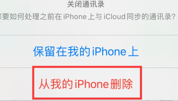 墨脱苹果14维修站分享iPhone14如何批量删除联系人