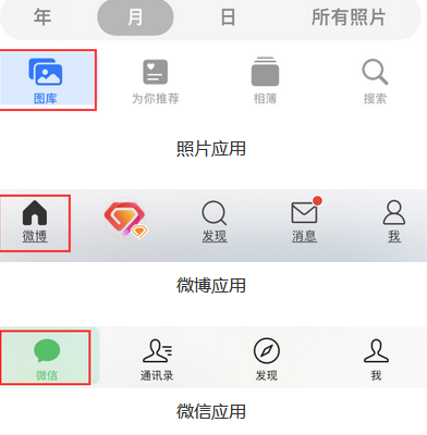 墨脱苹果换屏维修分享iPhone屏幕上出现方块按钮如何隐藏