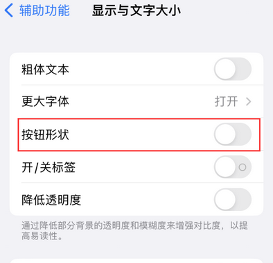 墨脱苹果换屏维修分享iPhone屏幕上出现方块按钮如何隐藏