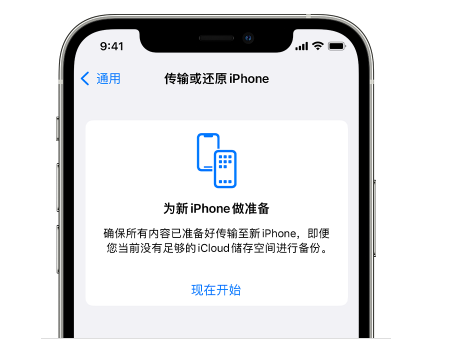 墨脱苹果14维修网点分享iPhone14如何增加iCloud临时免费空间 