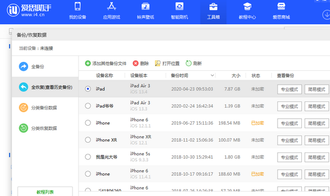 墨脱苹果14维修网点分享iPhone14如何增加iCloud临时免费空间