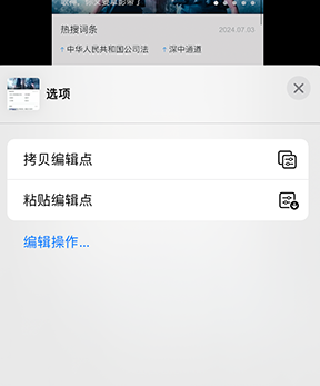 墨脱iPhone维修服务分享iPhone怎么批量修图 