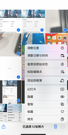 墨脱iPhone维修服务分享iPhone怎么批量修图