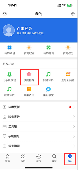 墨脱苹果服务中心分享iPhone的快捷指令如何使用 