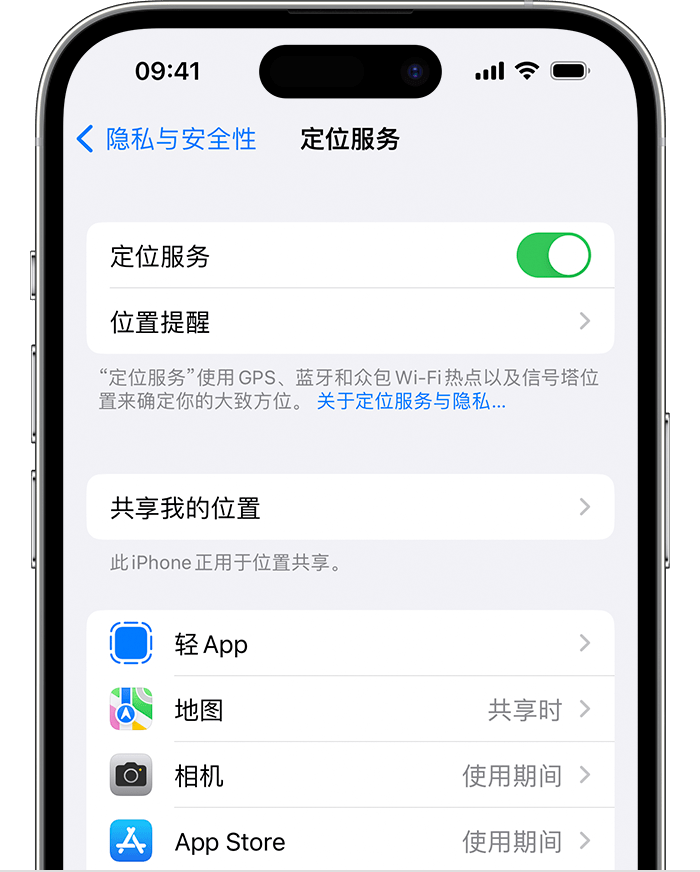 墨脱苹果维修网点分享如何在iPhone上阻止个性化广告投放 