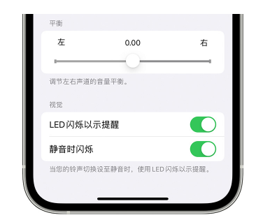 墨脱苹果14维修分享iPhone14静音时如何设置LED闪烁提示 