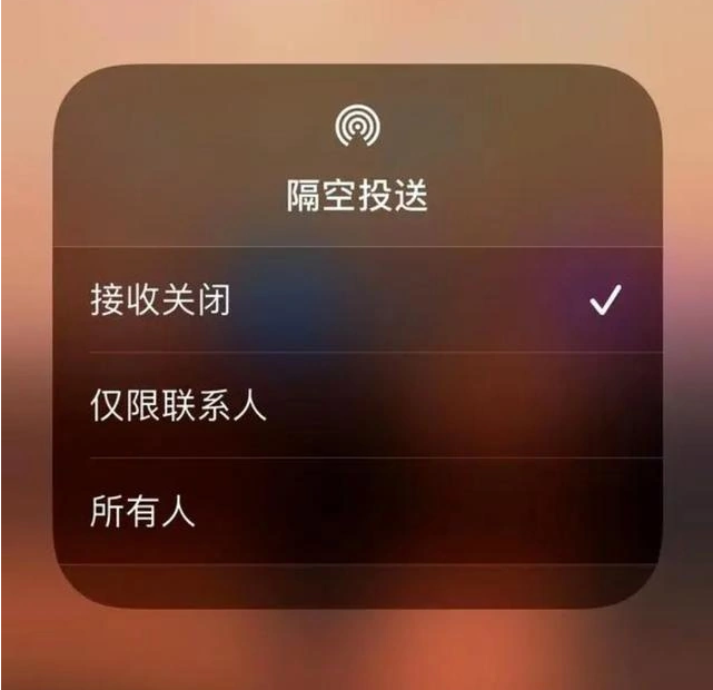 墨脱苹果指定维修店分享iPhone如何避免隔空收到不雅照 