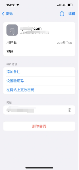 墨脱苹果14服务点分享iPhone14忘记APP密码快速找回方法 