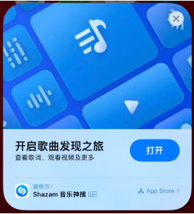 墨脱苹果14维修站分享iPhone14音乐识别功能使用方法 