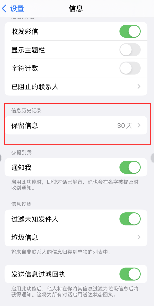 墨脱Apple维修如何消除iOS16信息应用出现红色小圆点提示 