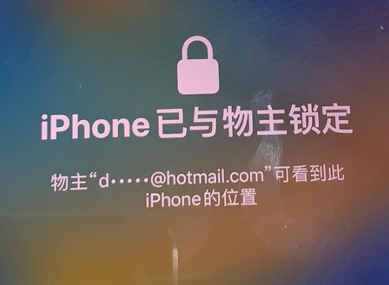 墨脱苹果维修分享iPhone登录别人的ID被远程锁了怎么办? 