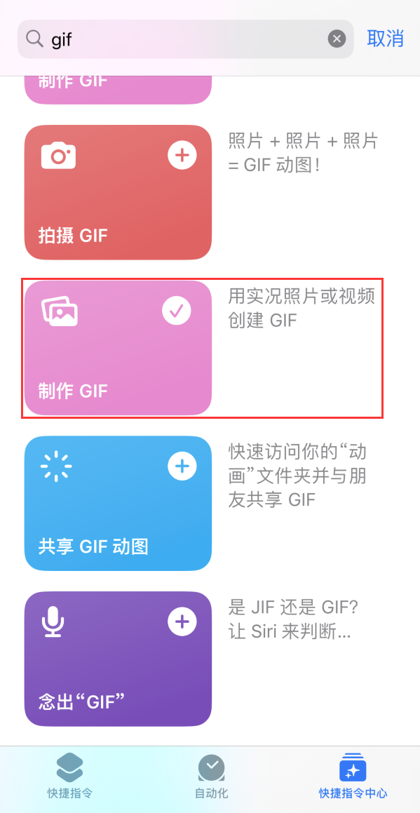 墨脱苹果手机维修分享iOS16小技巧:在iPhone上制作GIF图片 