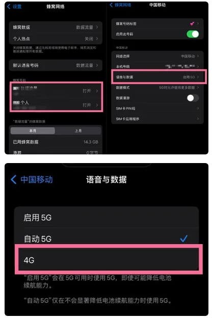 墨脱苹果手机维修分享iPhone14如何切换4G/5G? iPhone14 5G网络切换方法 