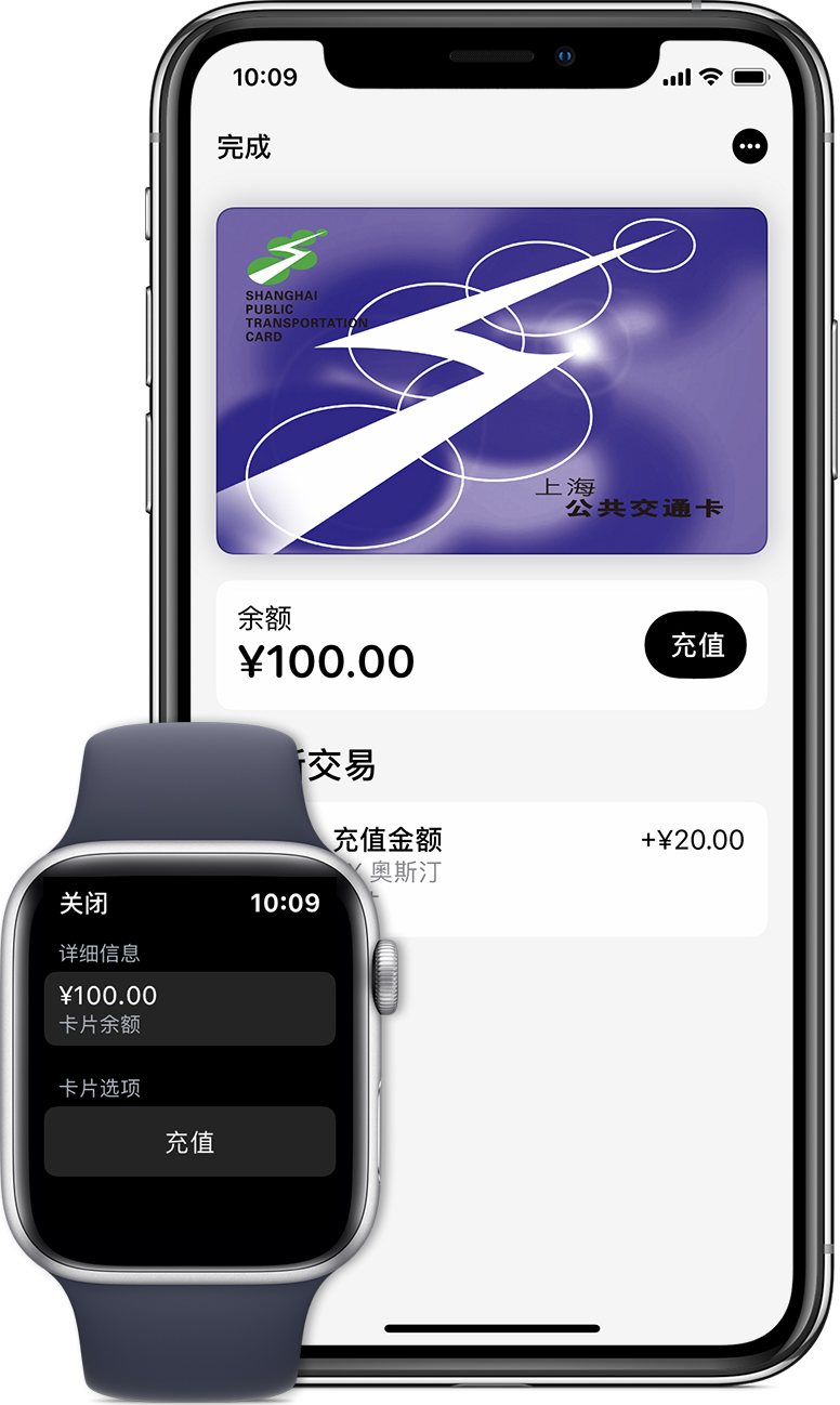 墨脱苹果手机维修分享:用 Apple Pay 刷交通卡有哪些优势？如何设置和使用？ 