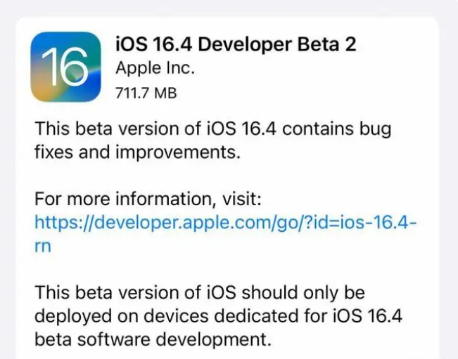 墨脱苹果手机维修分享：iOS16.4 Beta2升级建议 