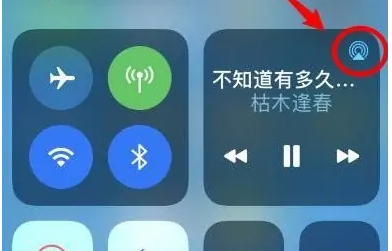 墨脱苹果14维修分享iPhone14连接两副耳机听歌方法教程 