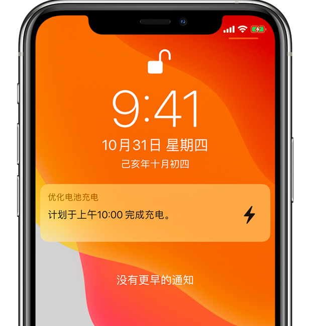 墨脱苹果手机维修分享iPhone 充不满电的原因 