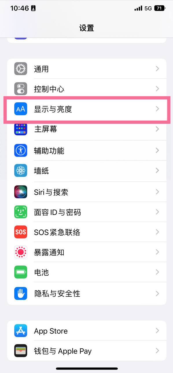 墨脱苹果14维修店分享iPhone14 plus如何设置护眼模式 