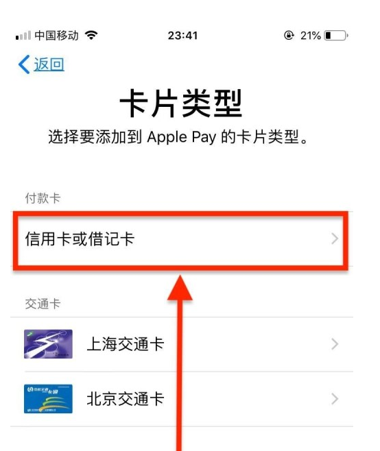 墨脱苹果手机维修分享使用Apple pay支付的方法 