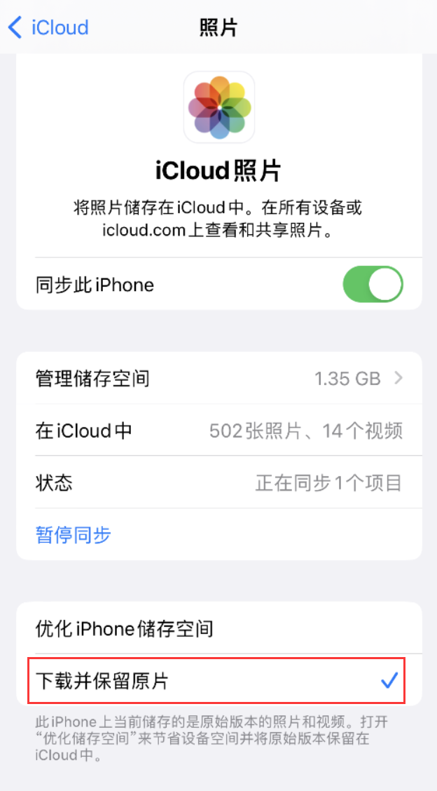 墨脱苹果手机维修分享iPhone 无法加载高质量照片怎么办 