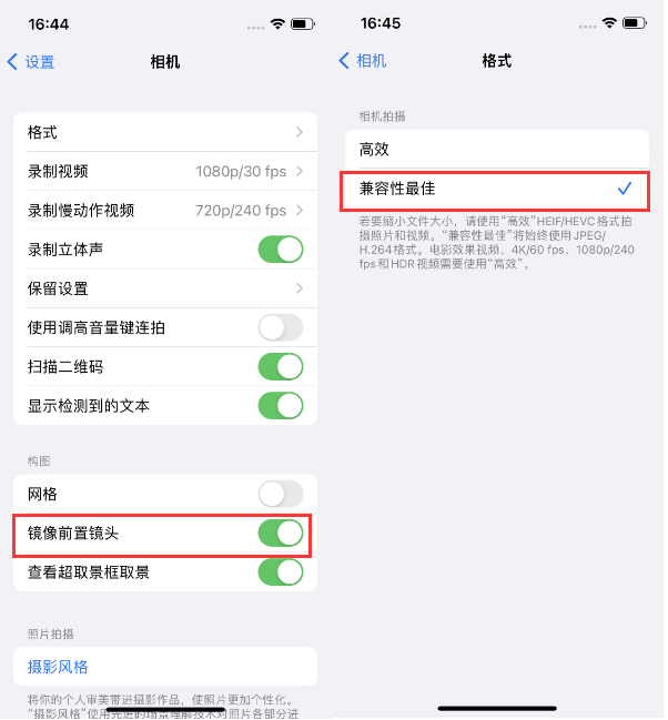 墨脱苹果14维修分享iPhone14到手后要做的设置 